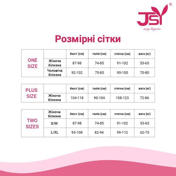 Комплект JSY "Доминик" в стиле БДСМ S/M, Black, под кожу, бюст, трусики, стрепы, наручники, чулки SO6870 фото