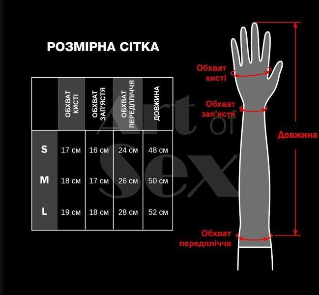 Виниловые миттинки Art of Sex - Lora длинные, размер M, цвет красный SO7478 фото